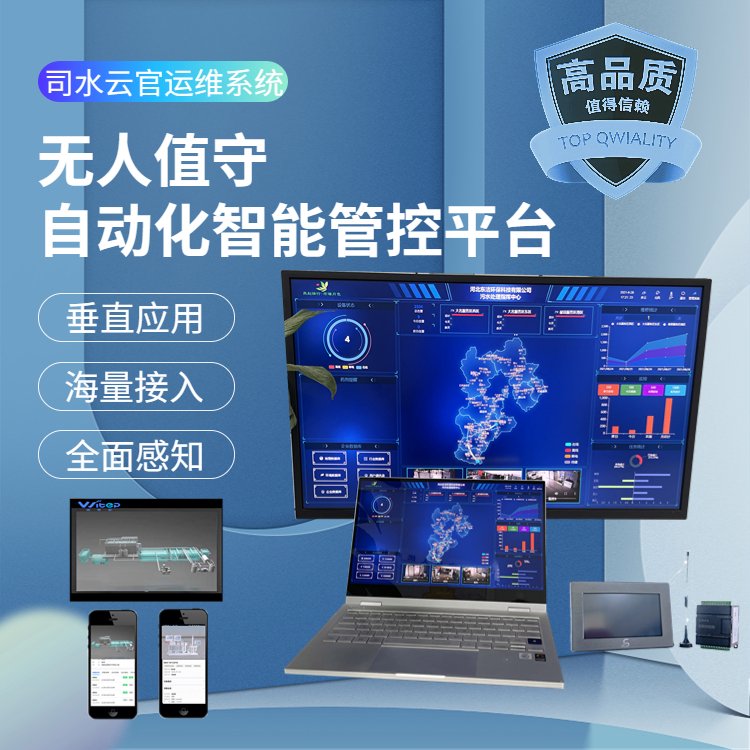 智慧排水系统数据分析服务的科学价值和最佳实践